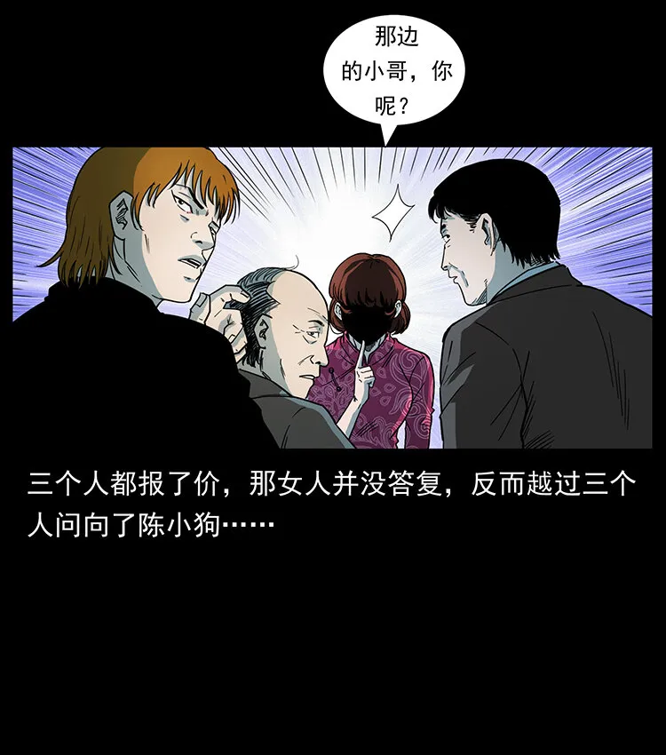 451 夺胎会场 第88页