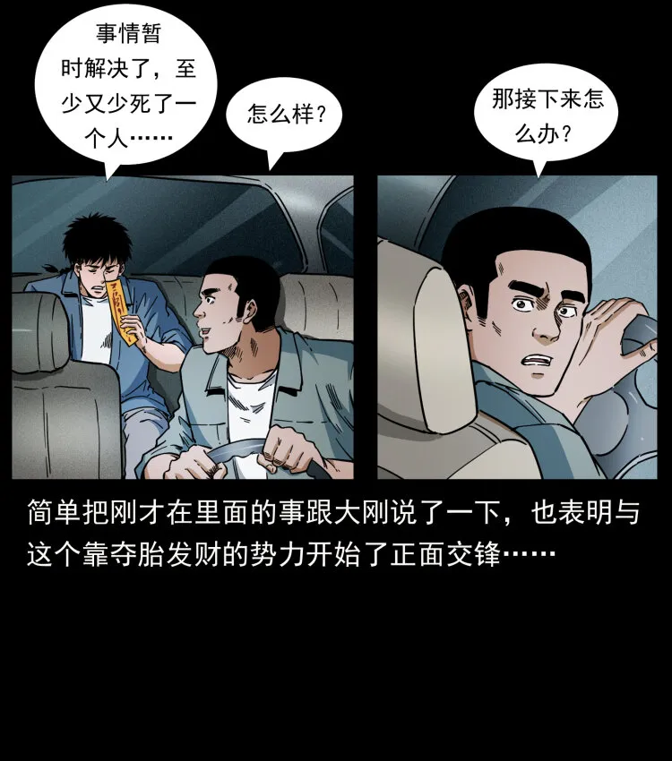 453 追踪 第11页