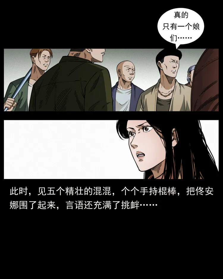453 追踪 第38页