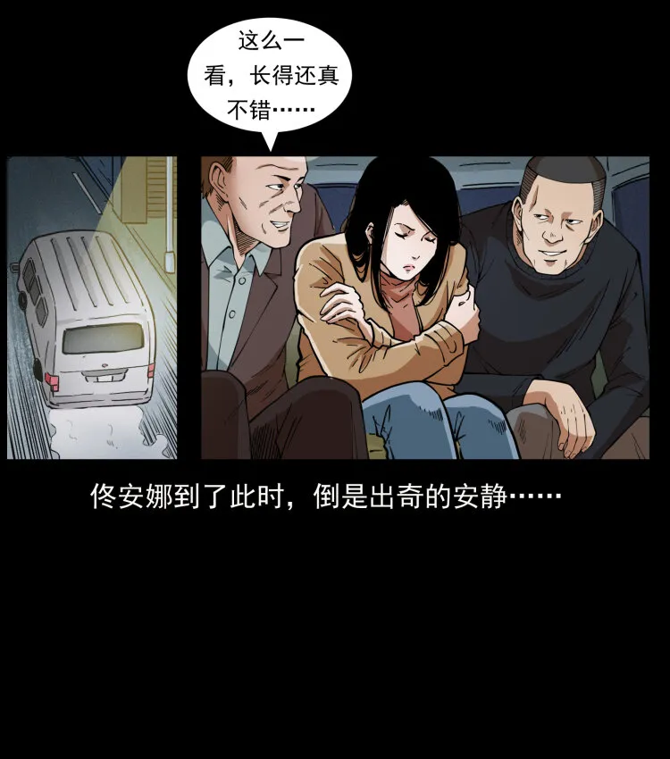 453 追踪 第55页