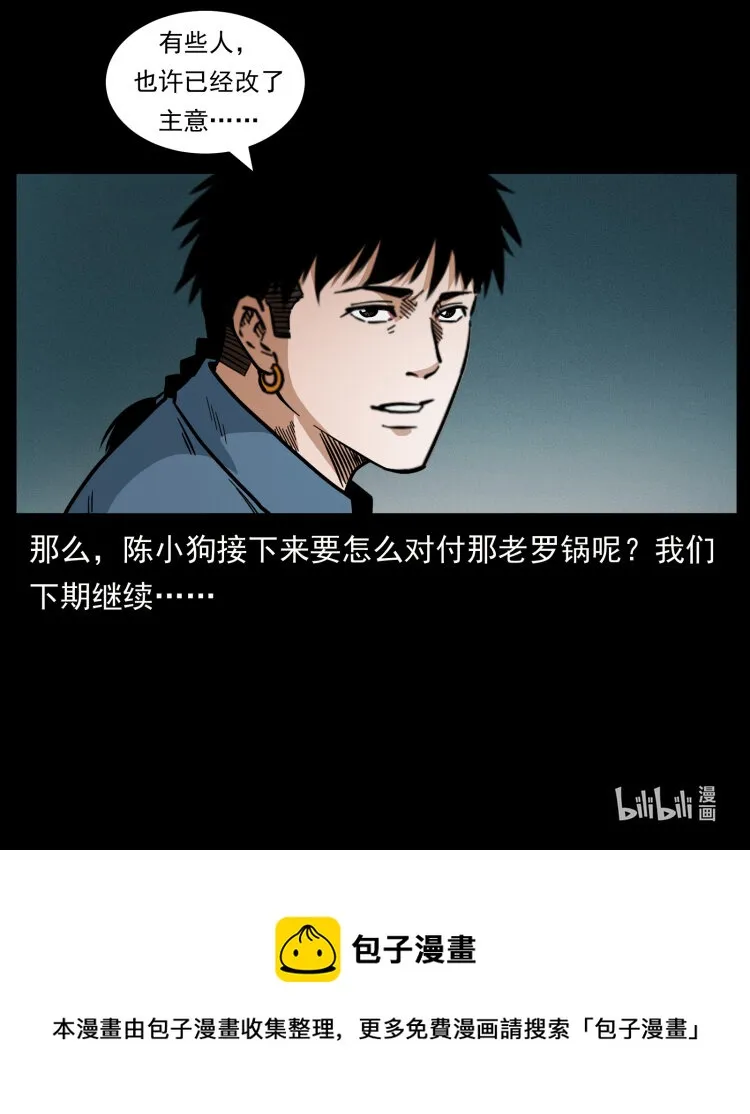 453 追踪 第88页
