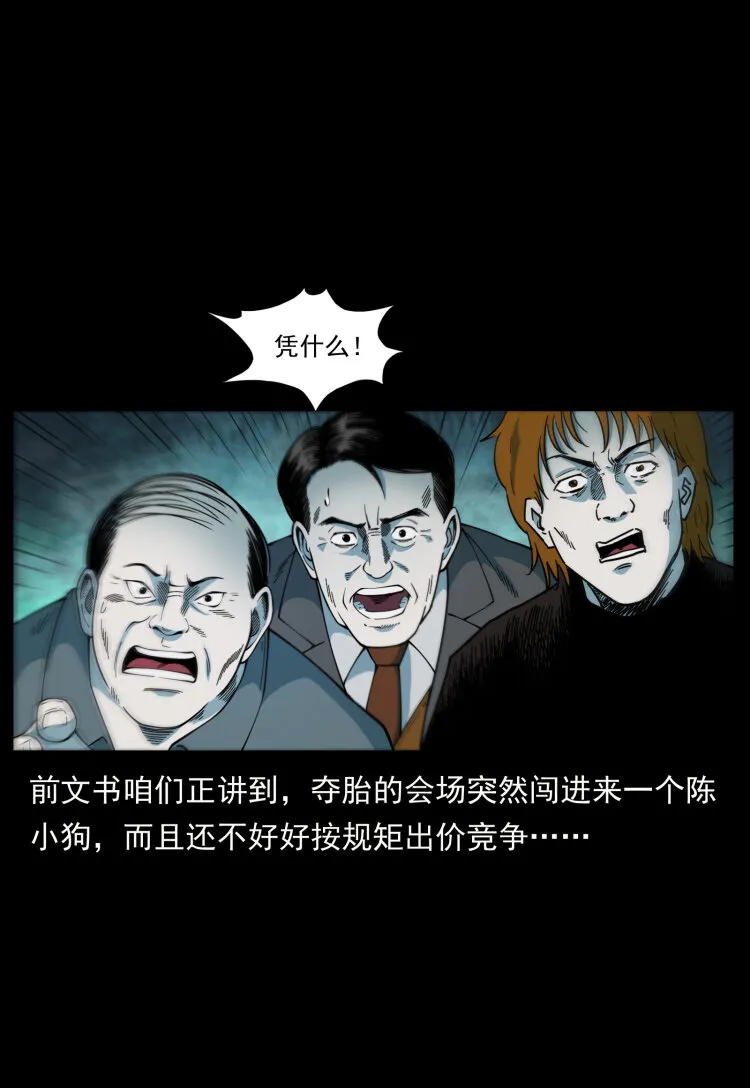 452 是为贼！ 第2页