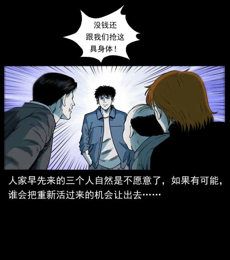 452 是为贼！ 第3页