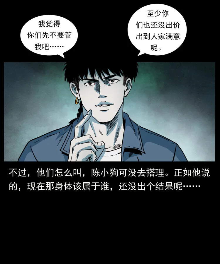 452 是为贼！ 第4页