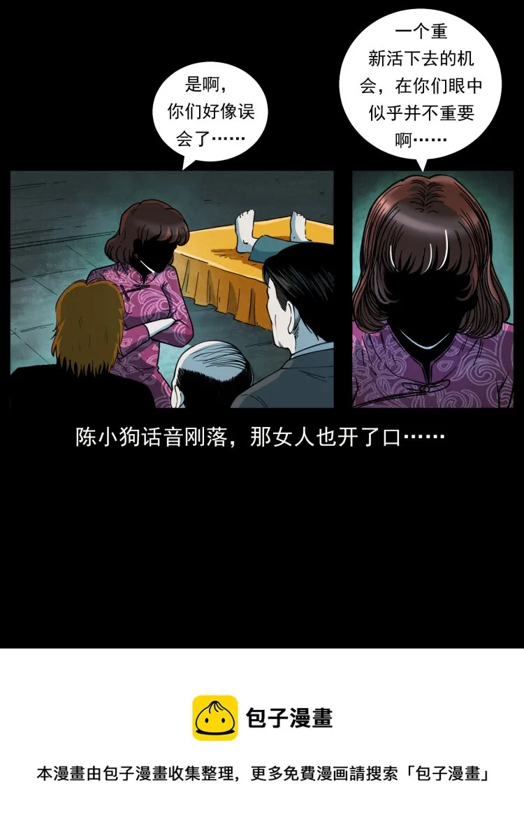 452 是为贼！ 第5页