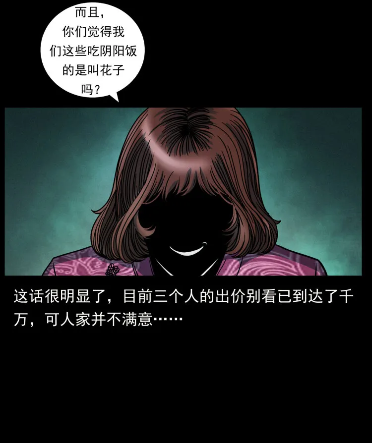 452 是为贼！ 第6页
