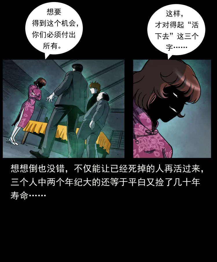 452 是为贼！ 第7页