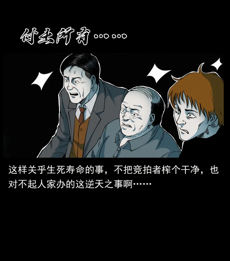 452 是为贼！ 第8页
