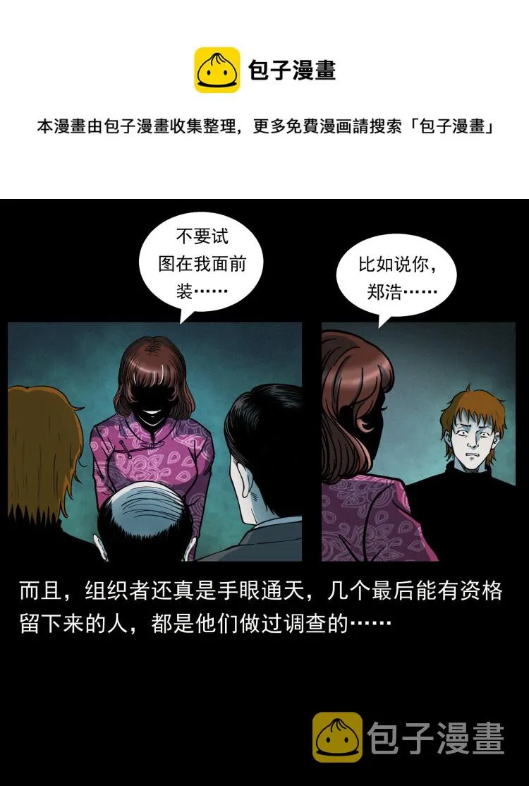 452 是为贼！ 第9页