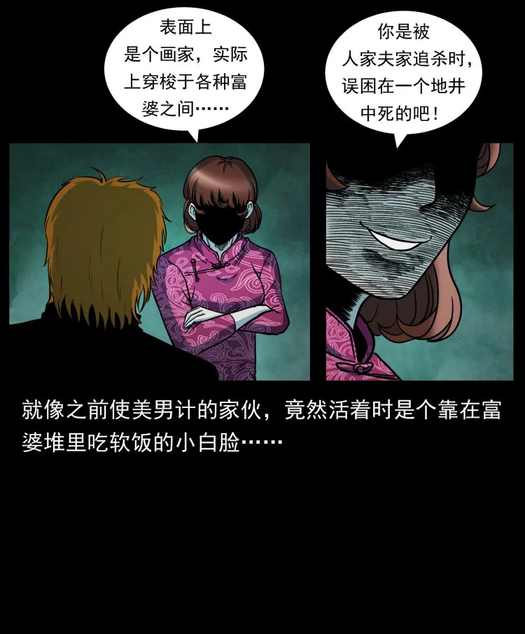 452 是为贼！ 第10页