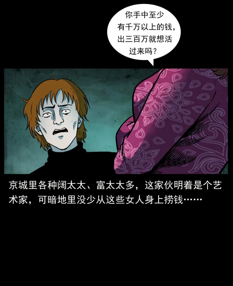 452 是为贼！ 第11页