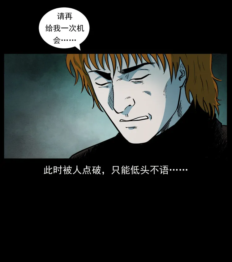 452 是为贼！ 第12页