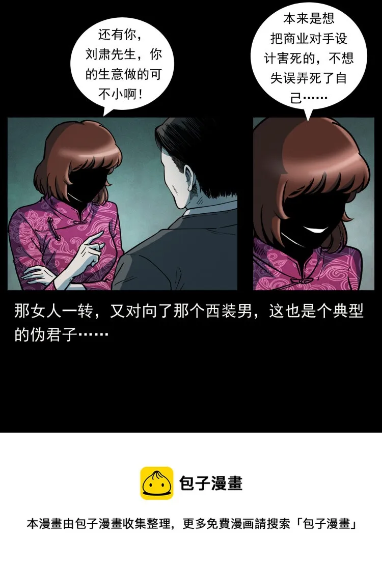 452 是为贼！ 第13页