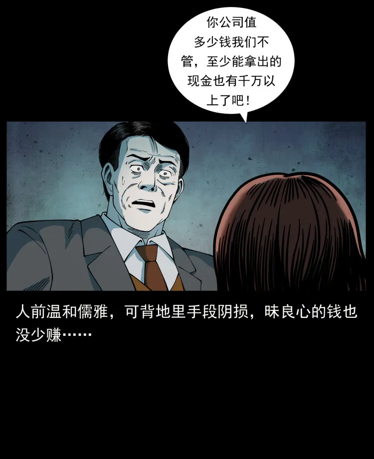 452 是为贼！ 第14页