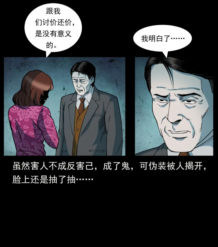 452 是为贼！ 第15页