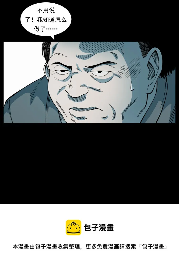 452 是为贼！ 第17页
