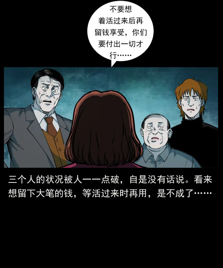 452 是为贼！ 第18页