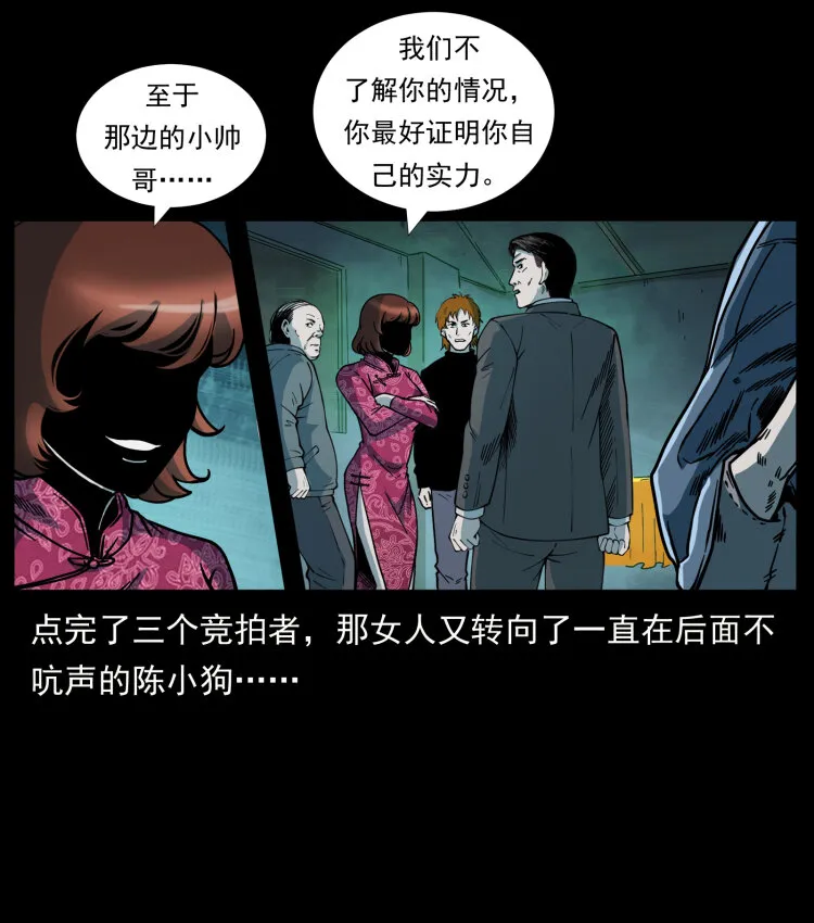 452 是为贼！ 第19页