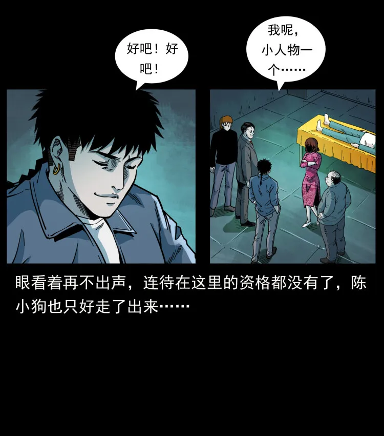 452 是为贼！ 第20页