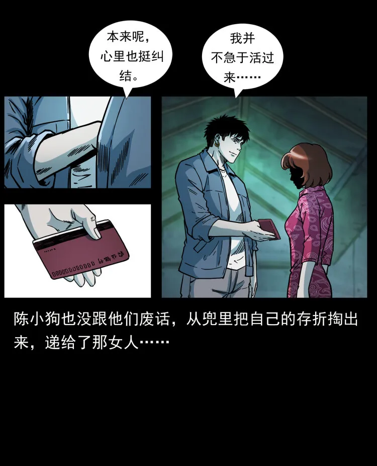452 是为贼！ 第22页