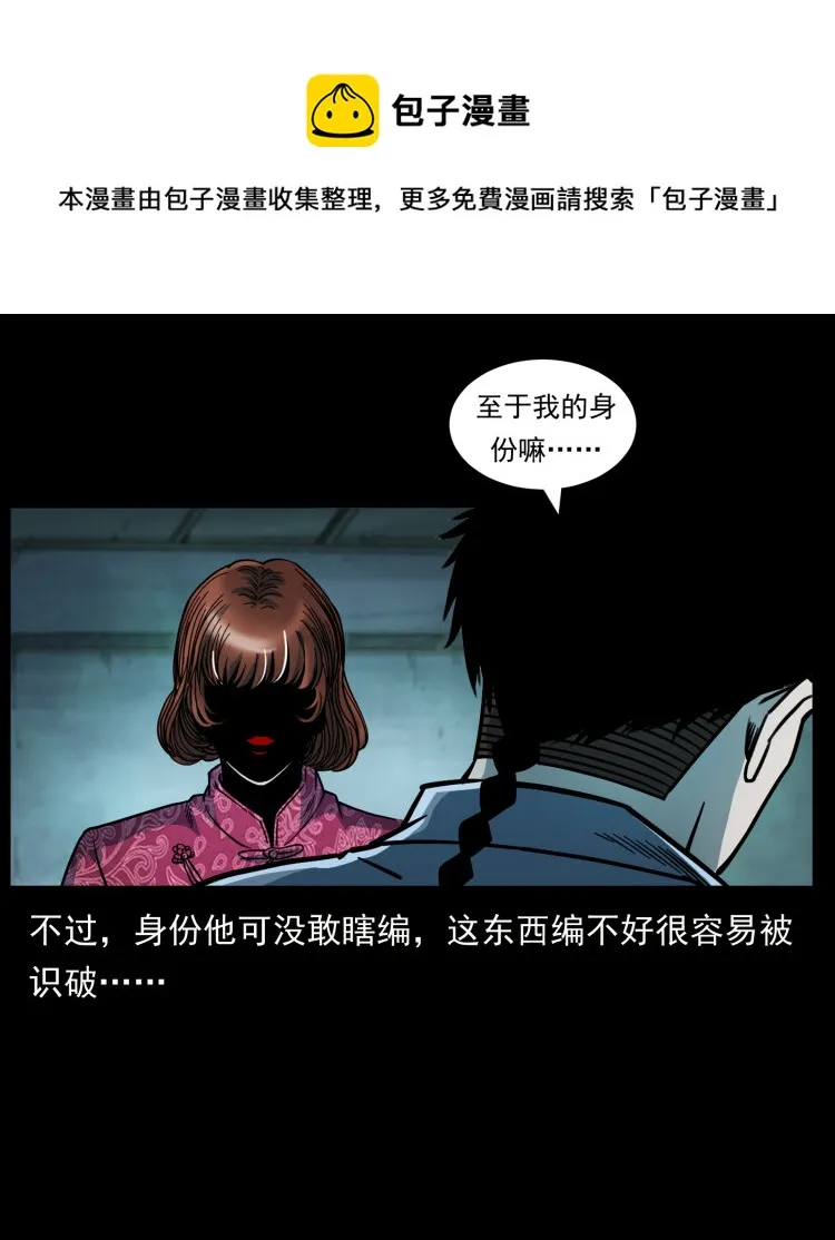 452 是为贼！ 第25页