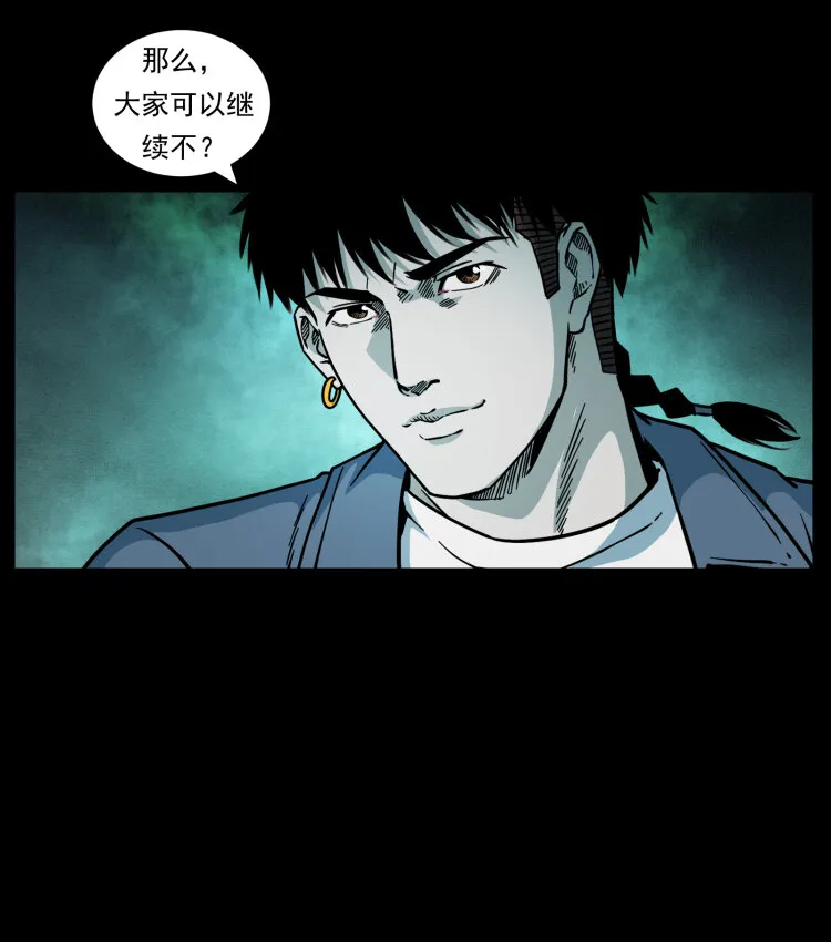 452 是为贼！ 第27页