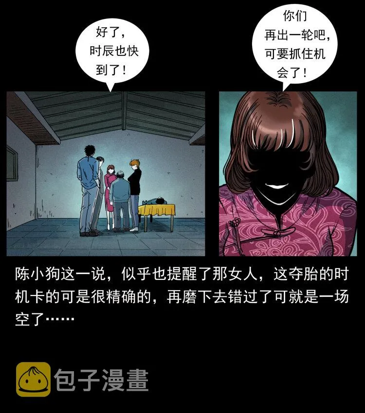 452 是为贼！ 第28页