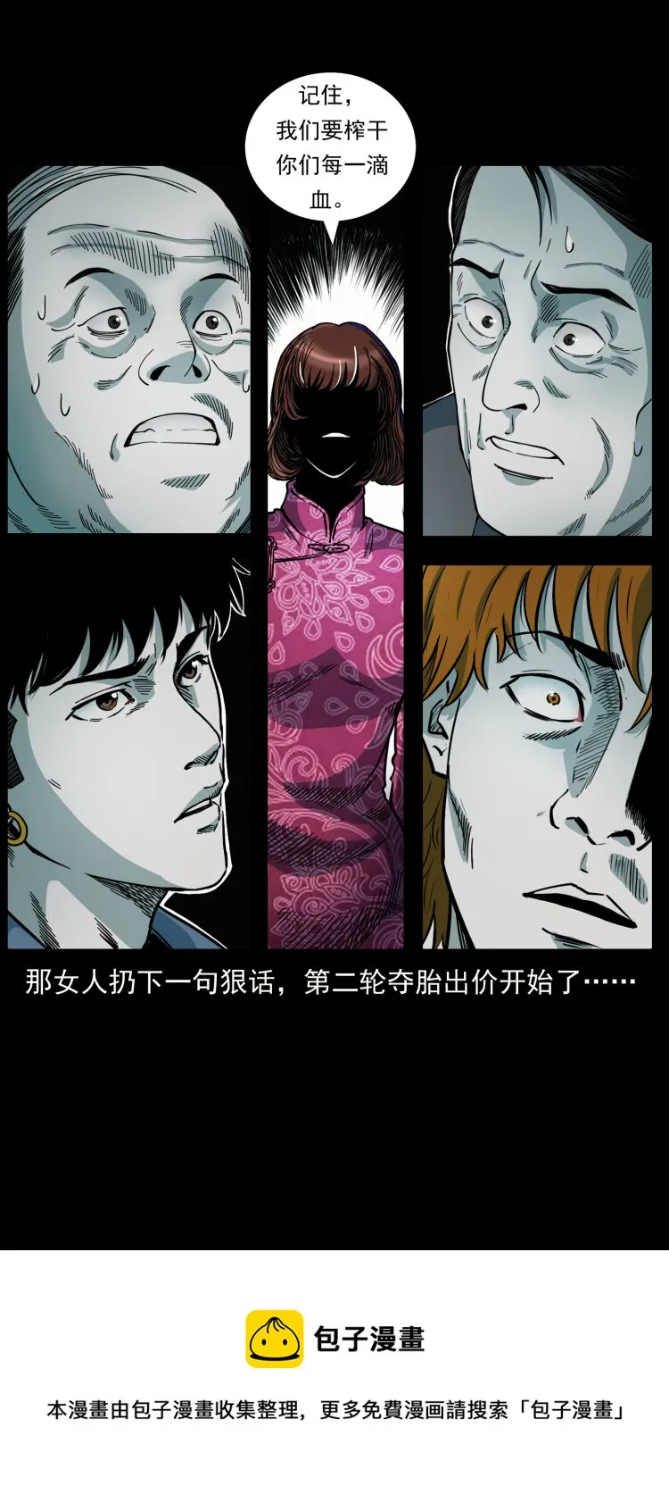 452 是为贼！ 第29页