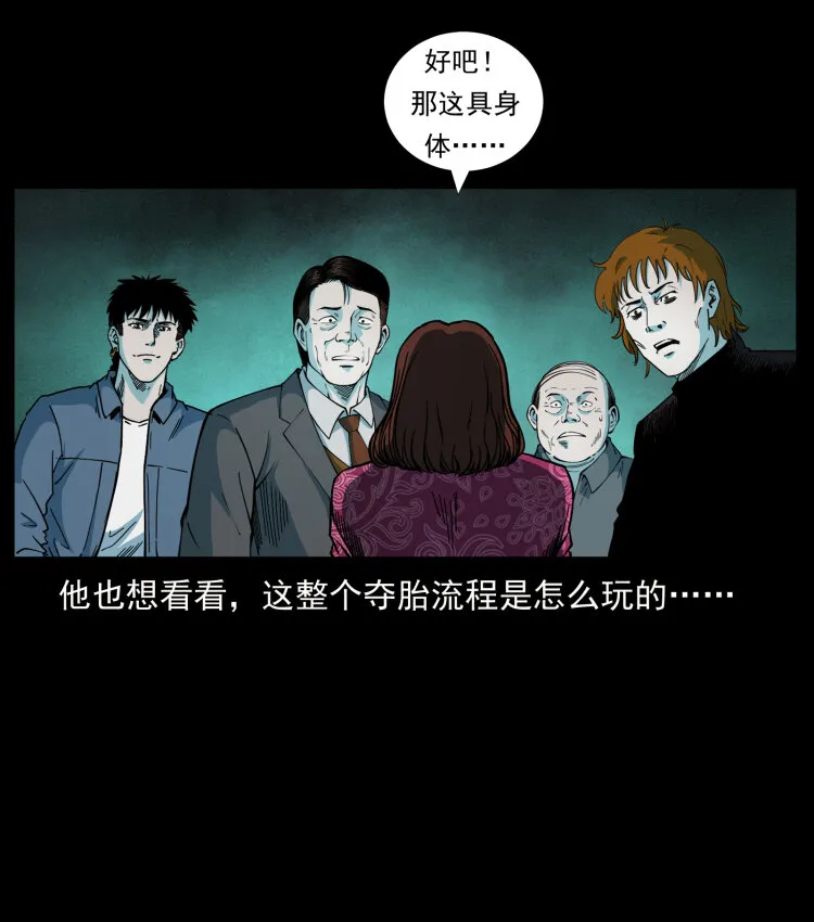 452 是为贼！ 第34页