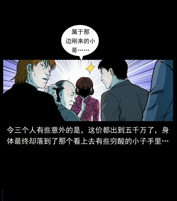 452 是为贼！ 第35页