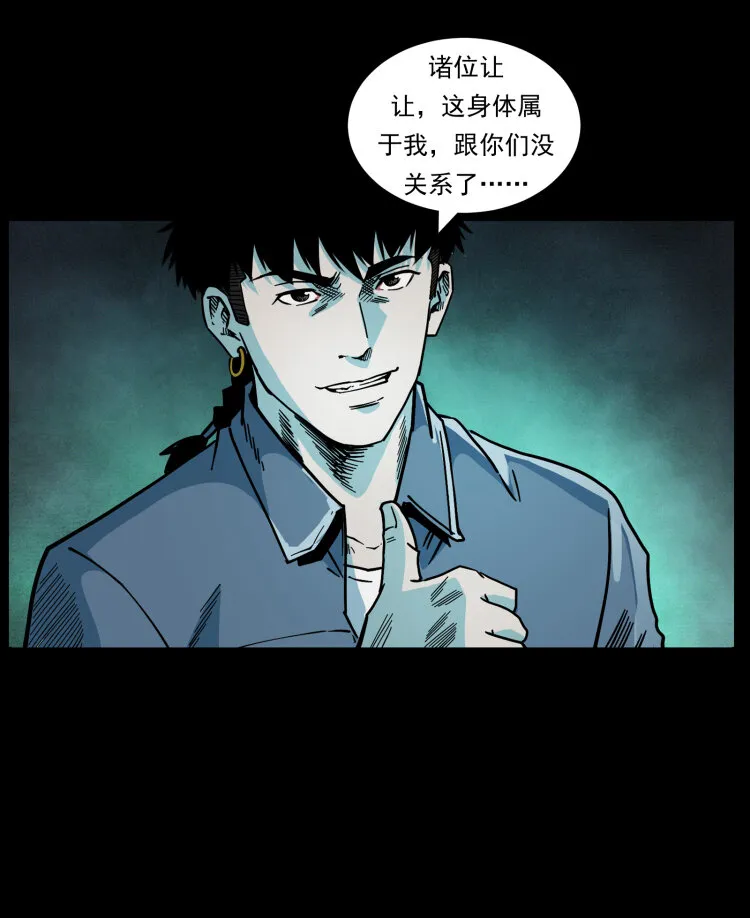 452 是为贼！ 第36页