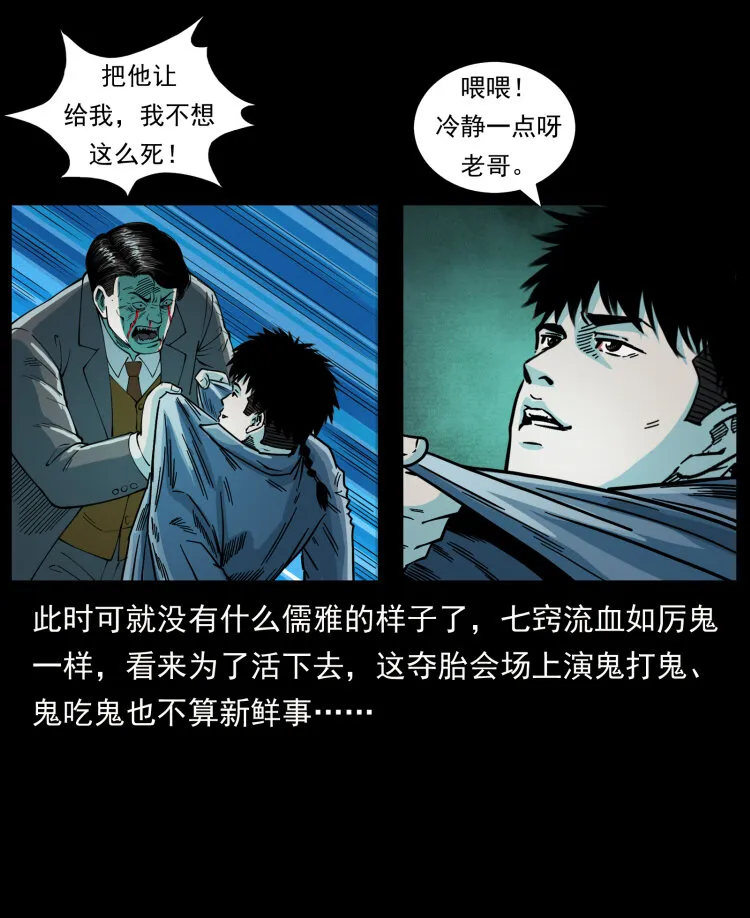 452 是为贼！ 第39页
