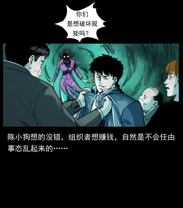 452 是为贼！ 第40页