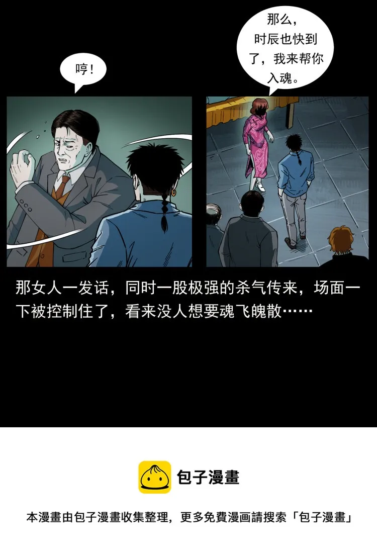452 是为贼！ 第41页