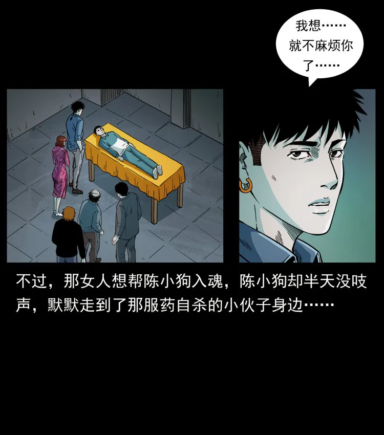 452 是为贼！ 第42页