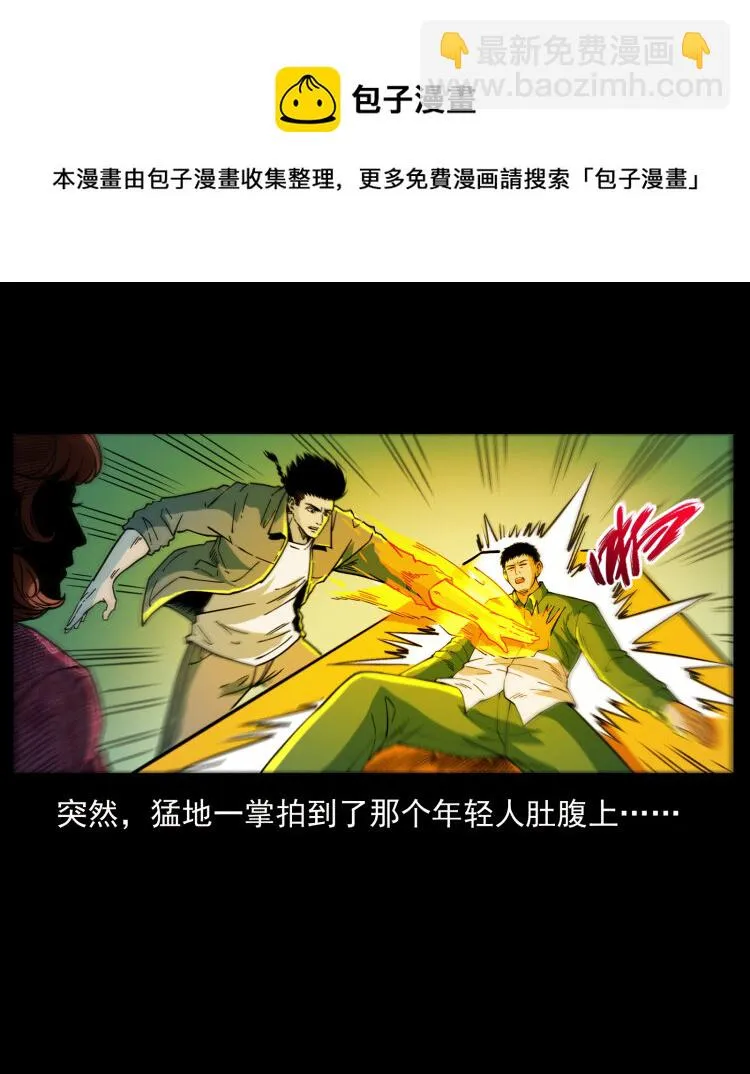 452 是为贼！ 第45页