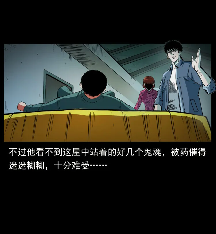 452 是为贼！ 第47页
