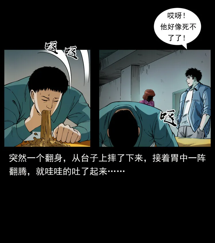 452 是为贼！ 第48页