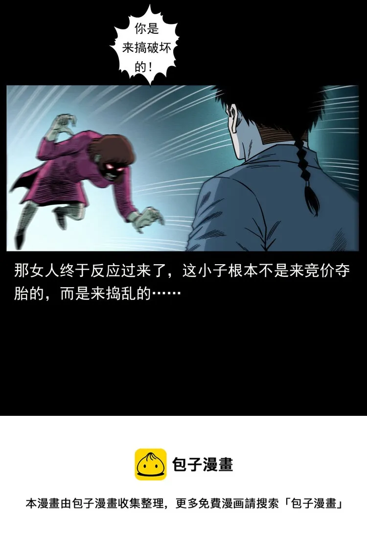 452 是为贼！ 第49页