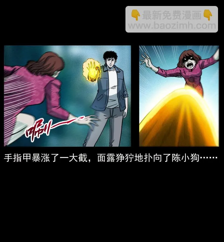 452 是为贼！ 第50页