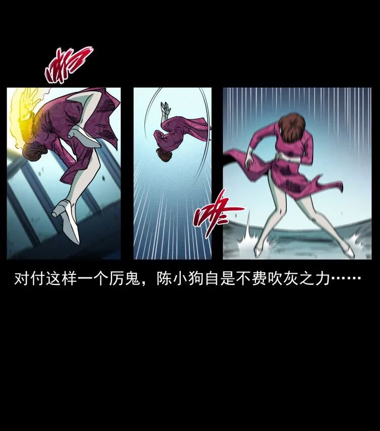 452 是为贼！ 第51页