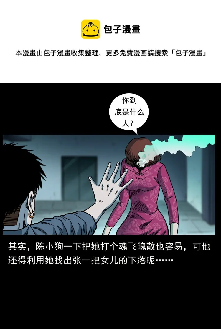 452 是为贼！ 第53页
