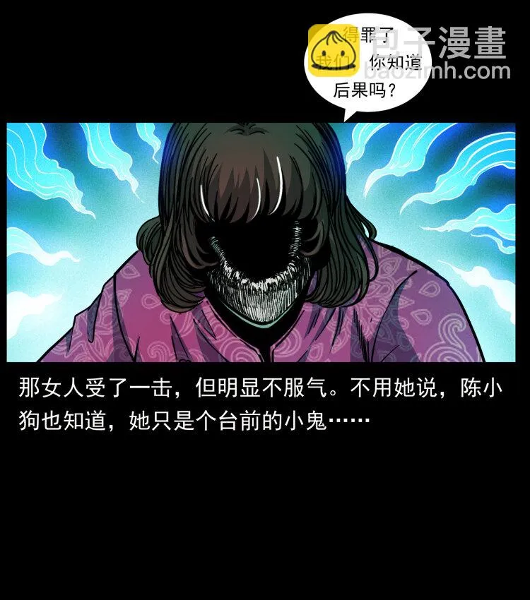 452 是为贼！ 第54页