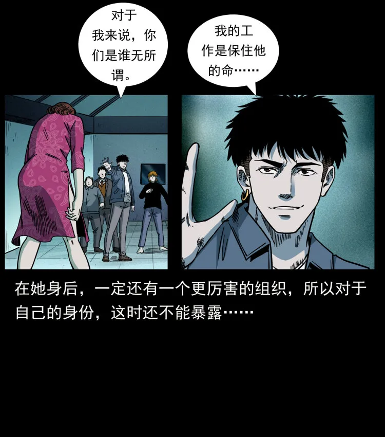 452 是为贼！ 第55页