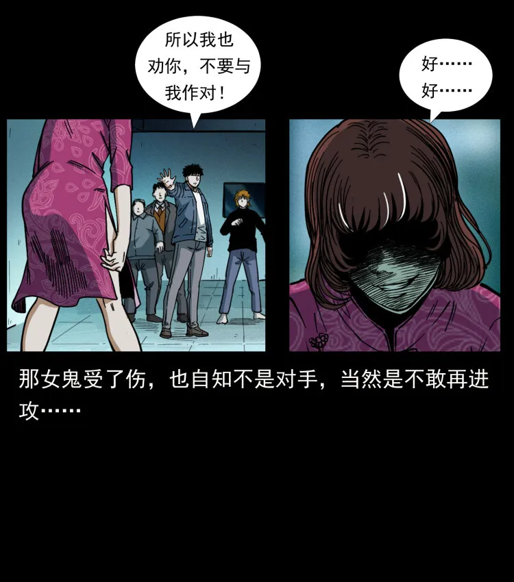452 是为贼！ 第56页