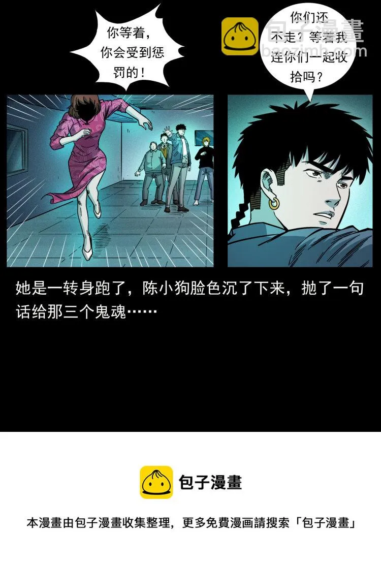 452 是为贼！ 第57页