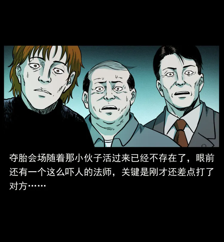 452 是为贼！ 第58页