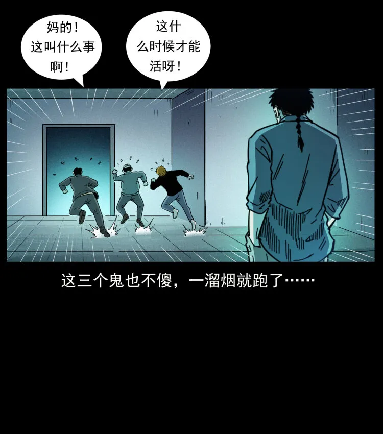 452 是为贼！ 第59页