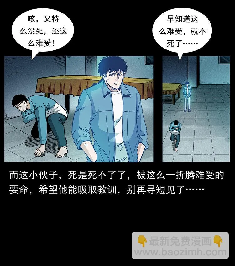 452 是为贼！ 第60页