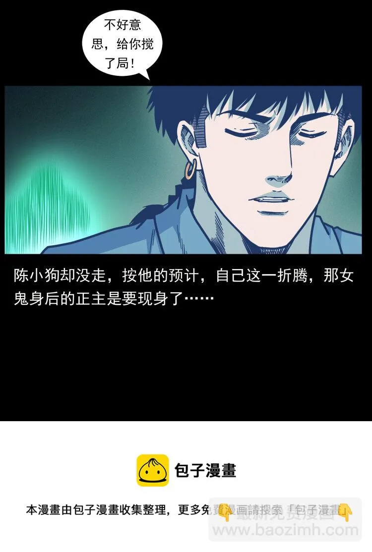 452 是为贼！ 第61页
